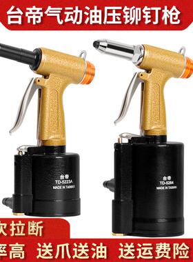 气动铆钉枪工业级油压抽芯三爪不锈钢拉铆枪机2.43.2-4.8-6.4