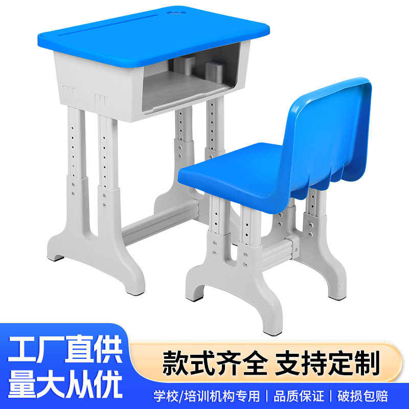 培训课桌椅学习课桌批发升降塑钢学校学生儿童课桌椅家用课桌