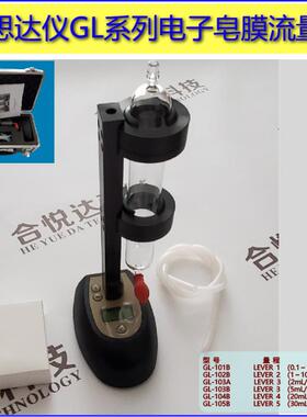 GL-101B,102B,103A,103B,105B电子皂膜流量计捷思达仪皂膜流量计