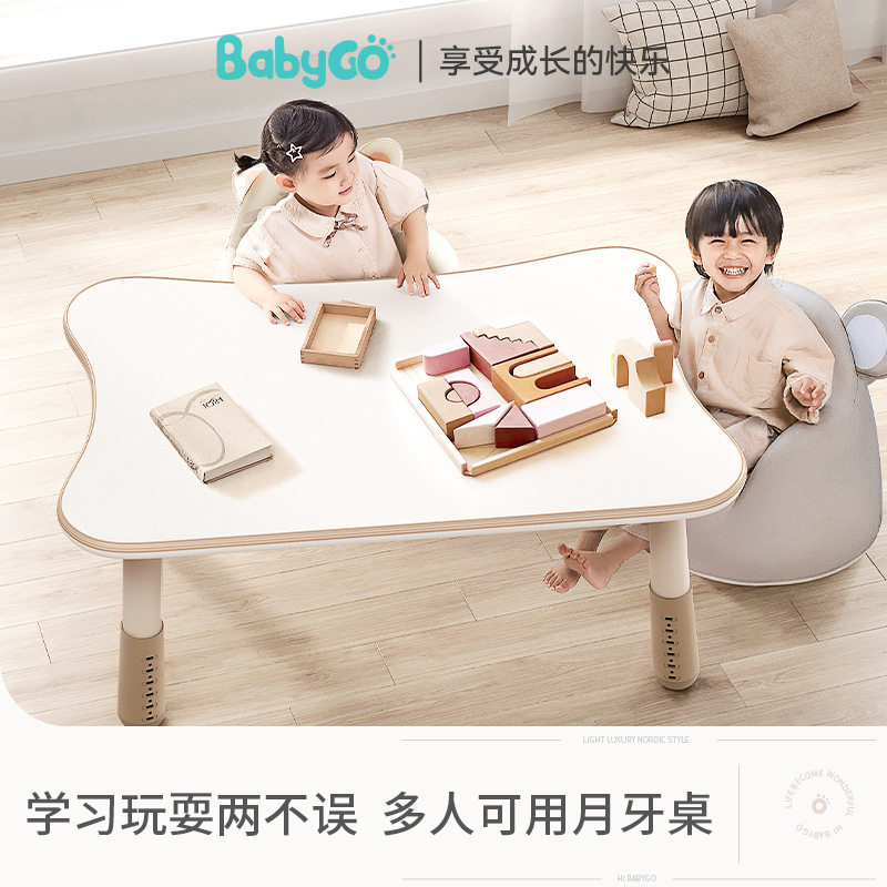 babygo月牙儿童桌宝宝可升降学习桌婴幼儿园早教桌玩具桌小书桌椅