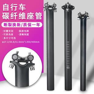 3K碳纤维山地车公路车自行车坐管坐杆座管接头座杆自行车配件
