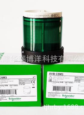 XB6ECV系列单层信号单元XVBC5M3闪烁LED直接管安装230VAC