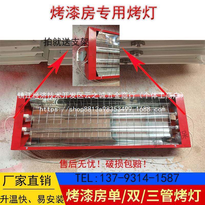 烤漆房烤灯碳纤维红外线电加热双管烤灯喷漆房三管防爆烤灯油