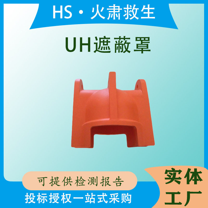 电力检修耐高压终端保护罩UH针形遮蔽罩架空输电线路绝缘子罩