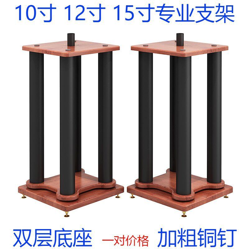 10寸12寸15寸音响支架落地避震金属底座托盘机架音箱脚架