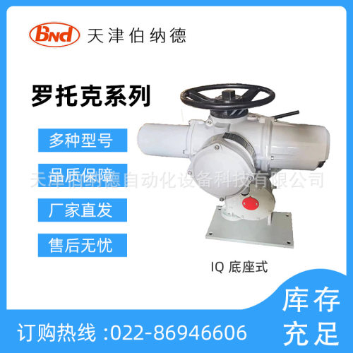 IQ25+BW角行程电动执行器非侵入式部分回转电动机构罗托克机型