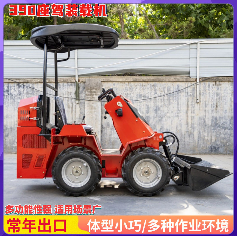 源头工厂燃油式滑移装载机砂石运输迷你小铲车农用多功能滑移机