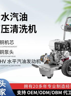 冷水汽油高压清洗机P1528T-HS便携式高压水枪清洗机刷车机洗车泵