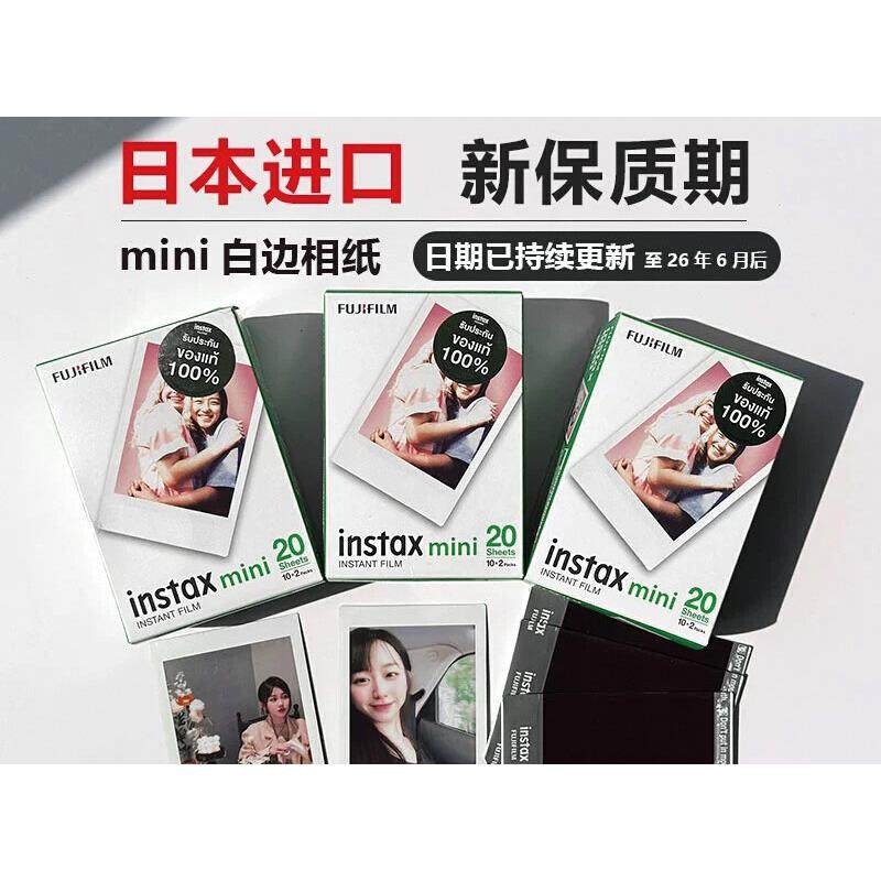 拍立得相纸白边三寸mini12/7c/7+/8/9/25/90/11/50s