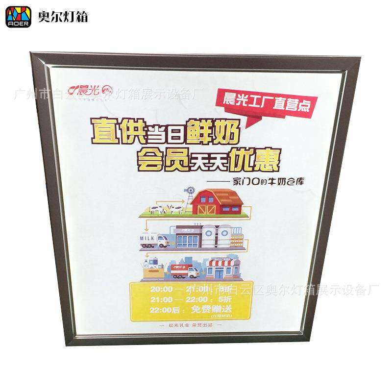 超薄灯箱广告牌LED室内铝合金挂墙式招牌标识灯片换画灯箱