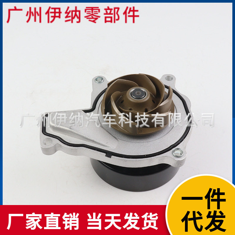 11518623574适用于宝马MINIB38发动机冷却液防冻液机械水泵