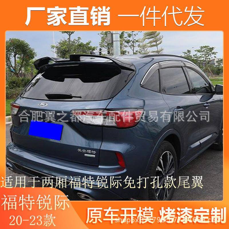 适用20-23款两厢福特锐际尾翼改装专用款免打孔欧翼版碳纤维顶翼