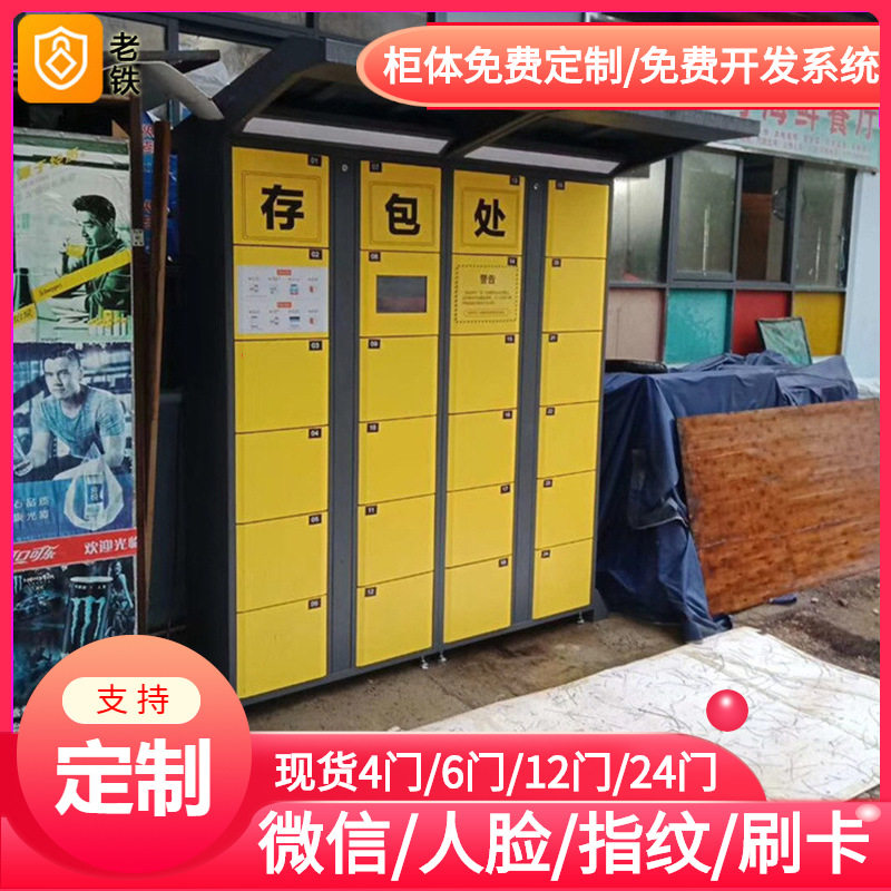 江西智能红外条码寄存柜/存包柜/储物柜存储模式设计方案供应商图片