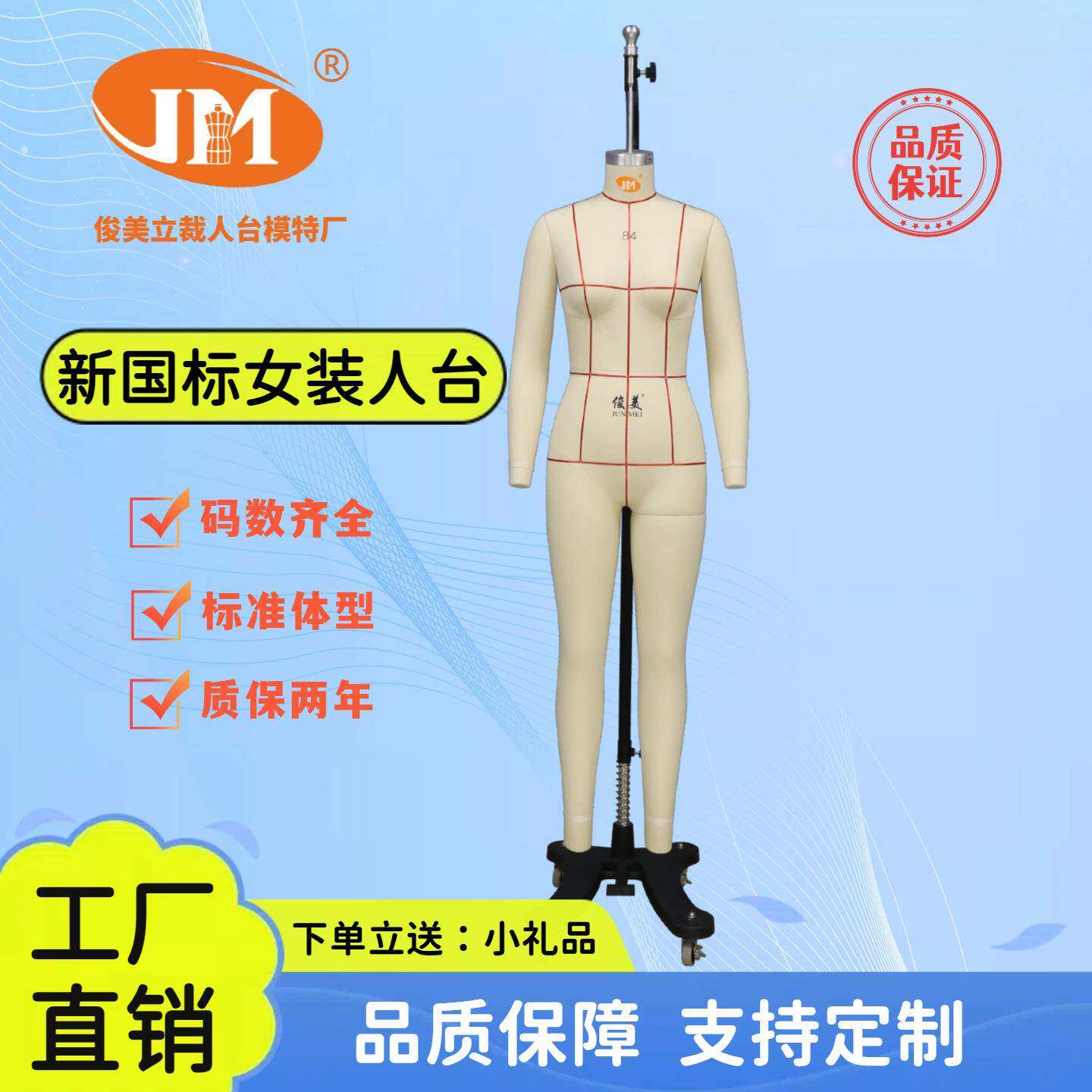 款俊美立裁国标女装全身84码中码版房包布制版裁剪