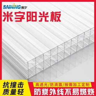 米字pc聚碳酸酯玻璃瓦采光透明雨棚中空板塑料板定制阳光板