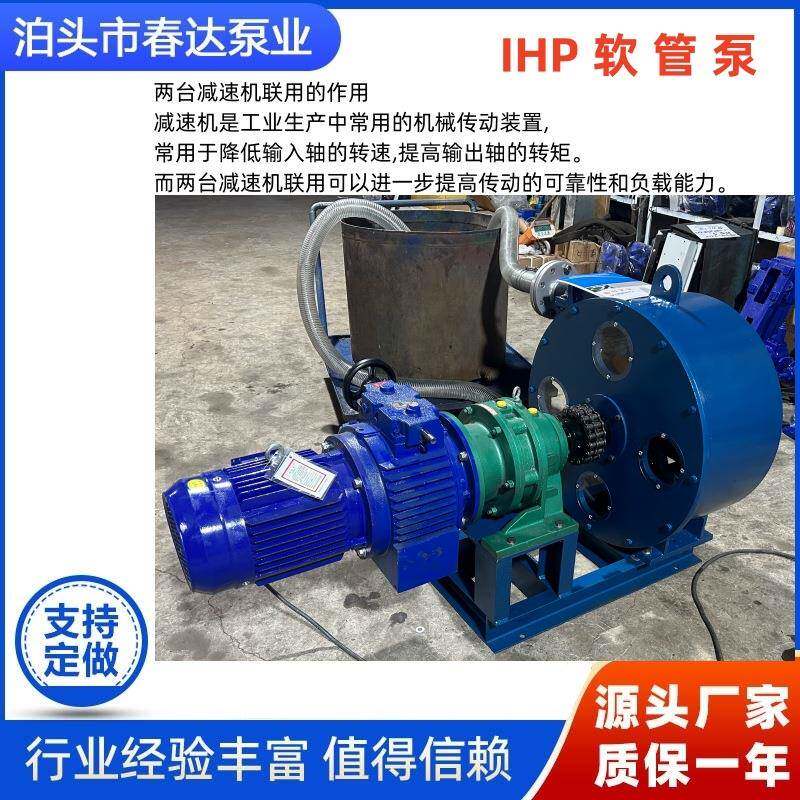 现货软管挤压泵IHP型软管泵蠕动泵抽粪泵纸浆蜡油泥浆泥沙泵