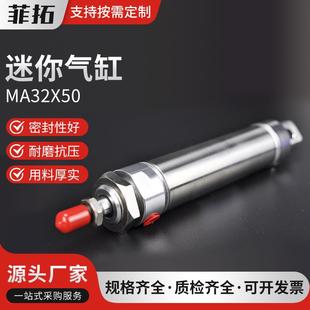 32X50SX75X100X150X300SCA MA32X50不锈钢迷你小型气缸MA16