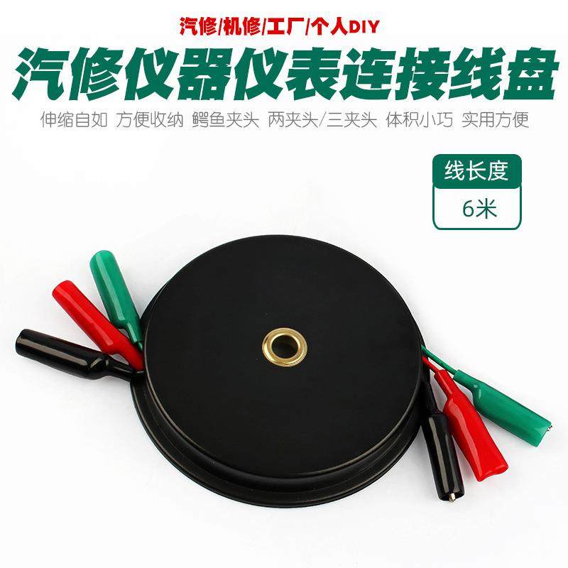 汽修万用表连接线机修仪表仪器延长线试验测试线检测加长线电线盘,节庆用品/礼品,新娘配件,淘宝优惠券,粉丝福利购,淘宝优惠卷