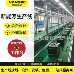 供应储能电池包自动生产线PACK减速链输送生产线预装 总装