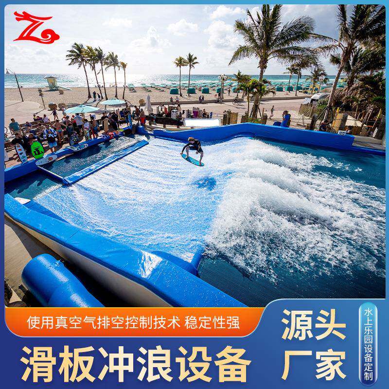 大型滑板冲浪设备户外冲浪机模拟器人工造浪机游乐设备