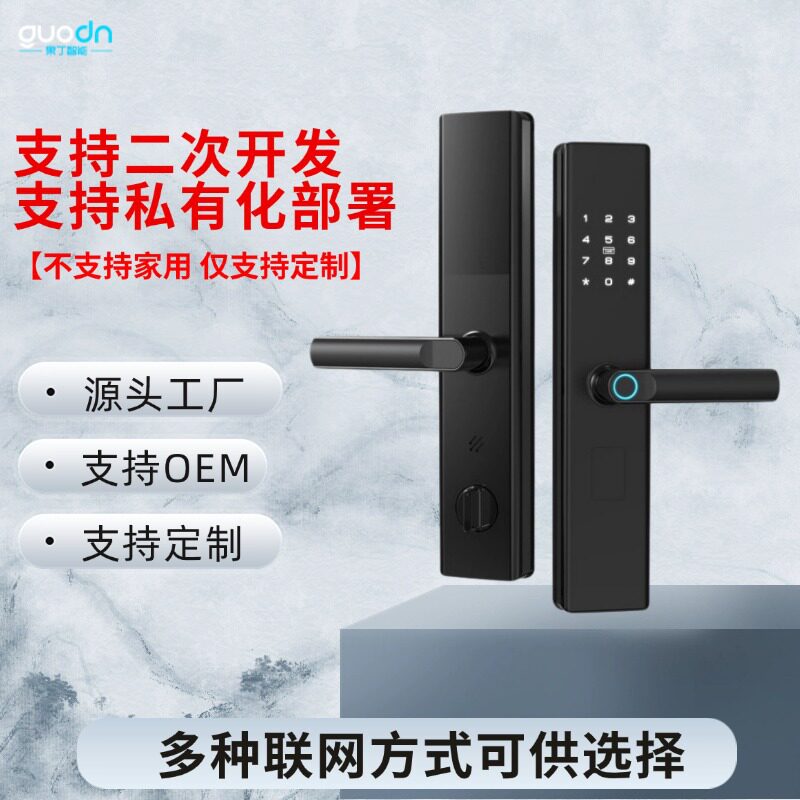锁酒店公寓宿舍指纹锁SIM卡NFC开锁人脸识别后台下发联网锁电子锁