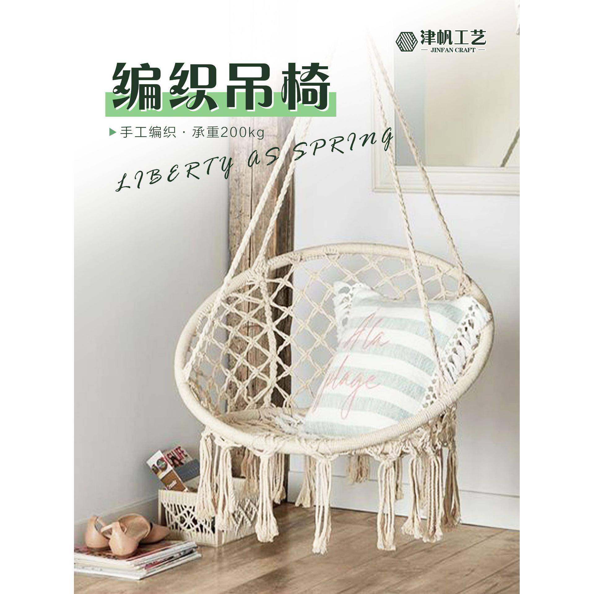 吊篮秋千北欧风手工编织吊椅棉绳秋千户外网红吊床阳台摇篮椅