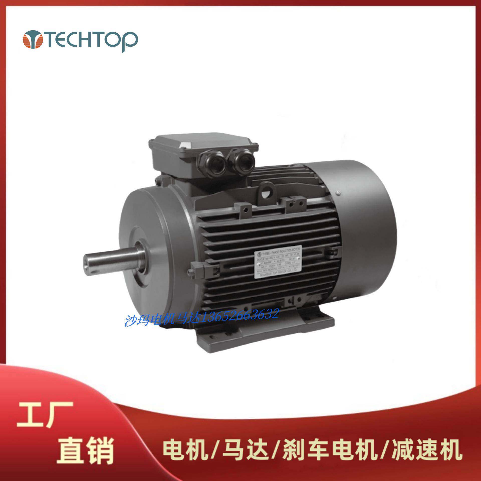 意大利TECHTOP电机马达MS系列0.090.180.250.370.550.75KW