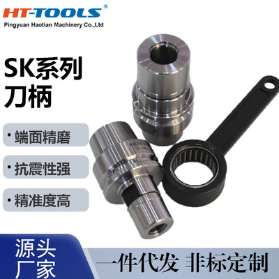 HSK50E SK系列刀柄