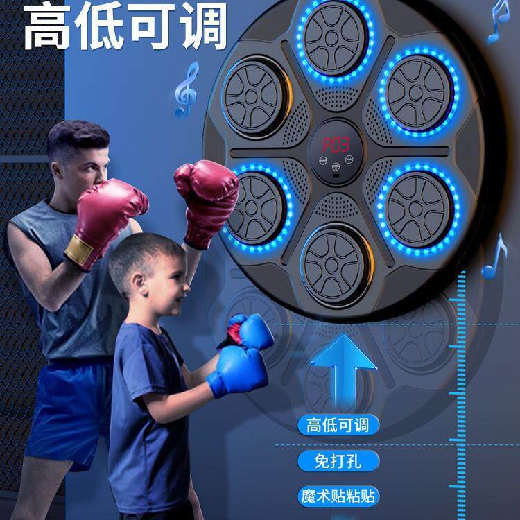拳击机智能音乐拳击机家用锻炼反应电子靶高度可调节墙靶散打器材