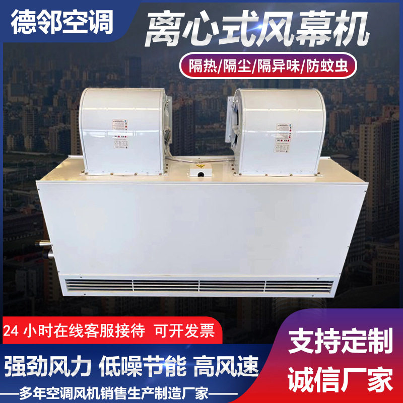 工业大风量工业风幕机厂房车间仓库商用风帘机大工率离心式强风机