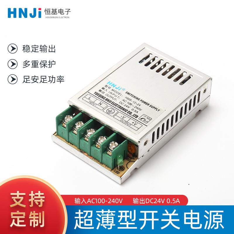 超薄型开关电源工业开关电源DC开关电源工控电源小体积电源