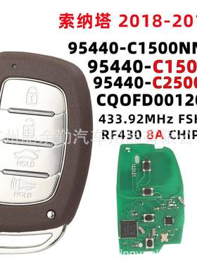 95440-C1500适用现代索纳塔20182019汽车智能遥控钥匙8A芯片433