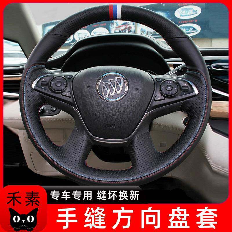 别克GL8手缝方向盘套陆上公务舱陆尊艾维亚世纪适用真皮翻毛桃木