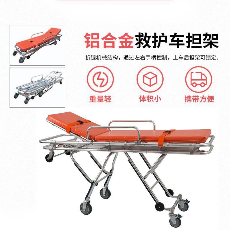 厂家自产自销铝合金自动上车担架救护车担架多种姿势调节
