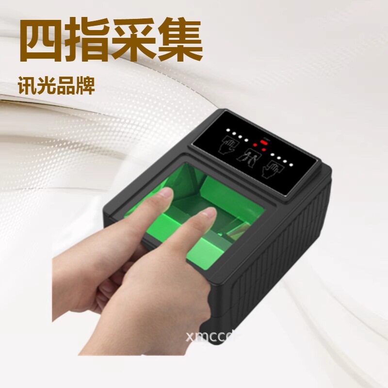 讯光CC-1688-04光学四指纹扫描仪四指指纹采集仪四指指纹采集器