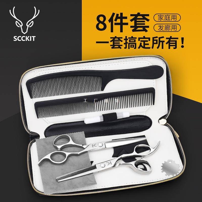 理发剪刀专用美发剪发型师打薄剪发牙剪平剪家用刘海神器工具套装