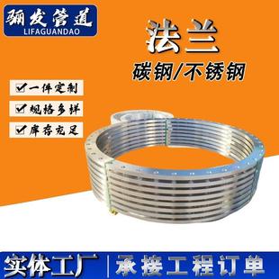 Q235A大口径对焊法兰不锈钢304L大口径平焊法兰316厚壁法兰