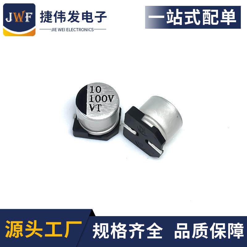 贴片铝电解电容100v10uf6.3X5.4SMD电解电容全系列10UF100V