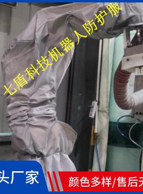 风云FYB20搬运机器人防护服特卫强防尘防静电水冷