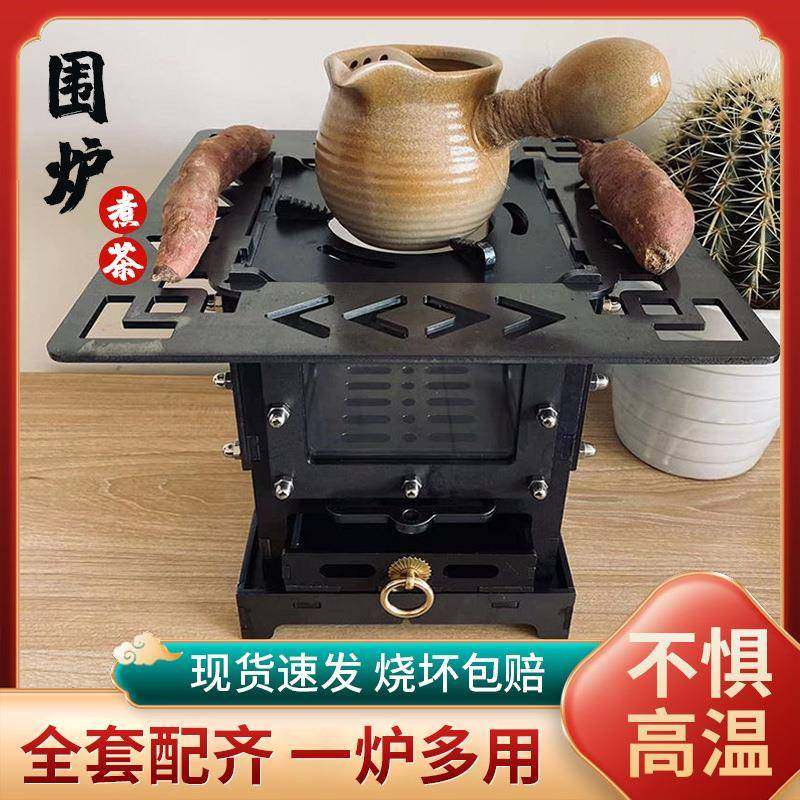 不锈钢炭炉烤火炉子观火款烧家用围炉煮茶取暖火锅烧烤炉炭火
