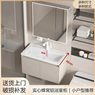 40cm宽加厚蜂窝铝浴室柜组合陶瓷一体盆奶油风窄边小户型卫生间