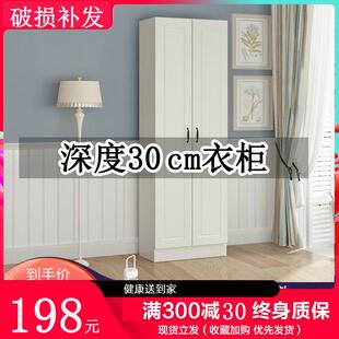 两双门超薄简易窄小衣柜2门单人30cm深度小户型薄60厘米公分宽长