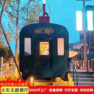 铁路主题餐厅老式 蒸汽火车氛乌邦托绿皮车餐厅童趣复古列车模型