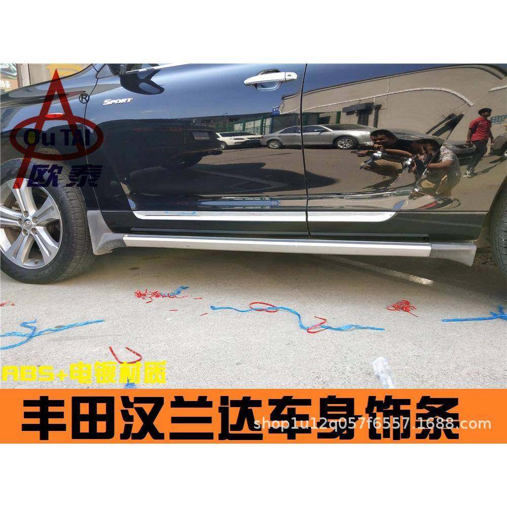 09-11汉兰达门边条车身饰条10款汉兰达改装防撞条汉兰达改装专用