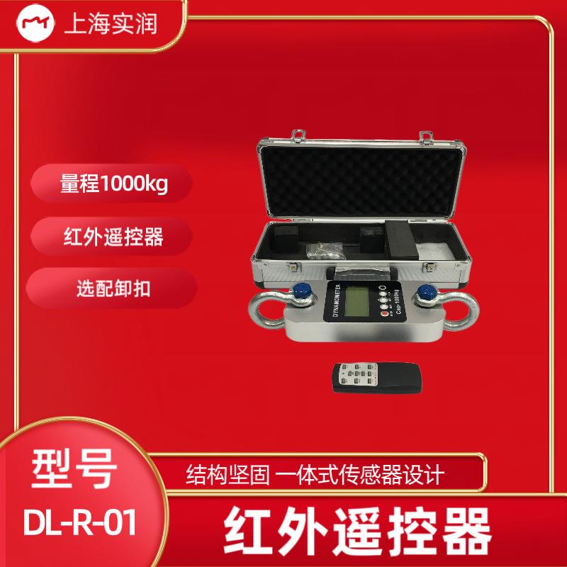 DL-W3-5测力仪出口船用10t20t50t拉力计可配无线手持仪表卸扣