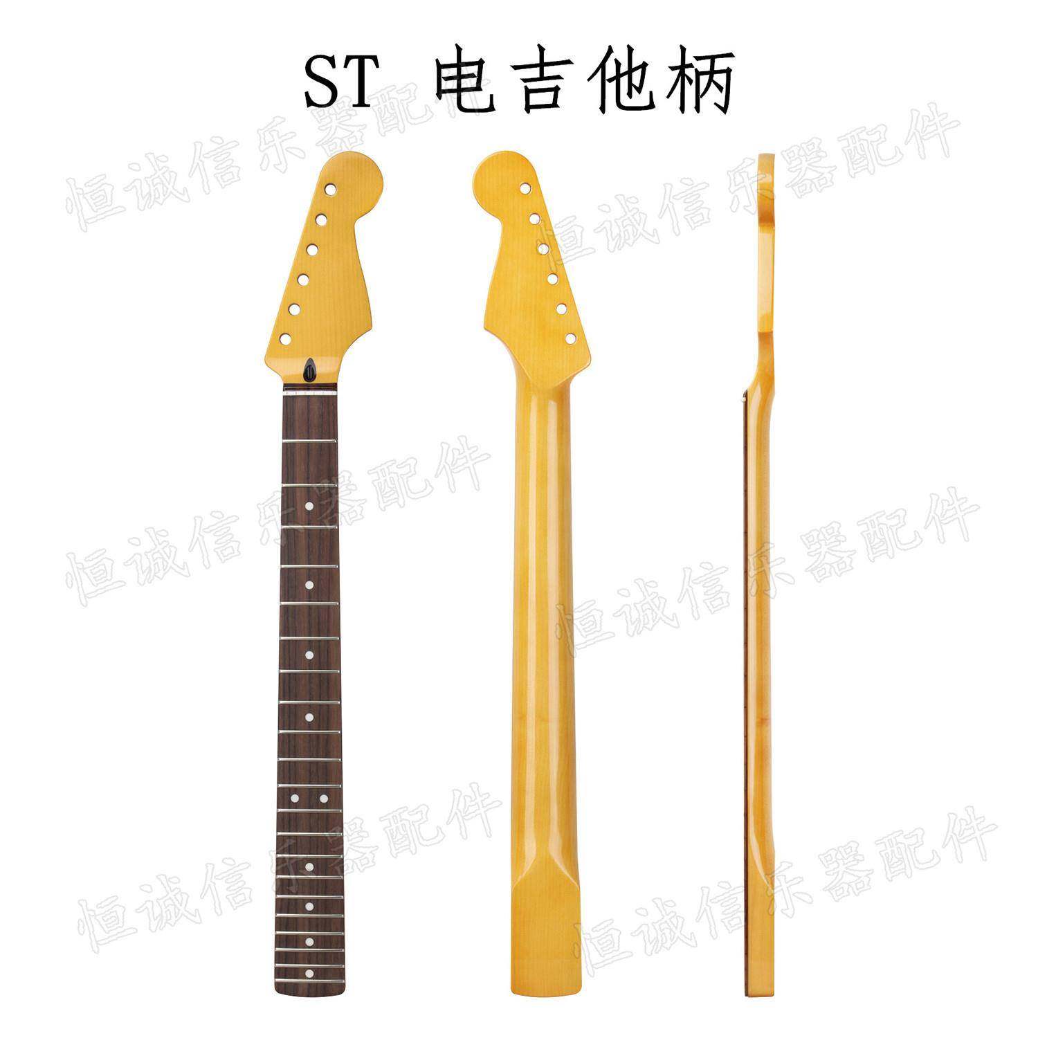 fenderSTTL电吉他柄芬达电吉他琴颈琴柄21品玫瑰木指板