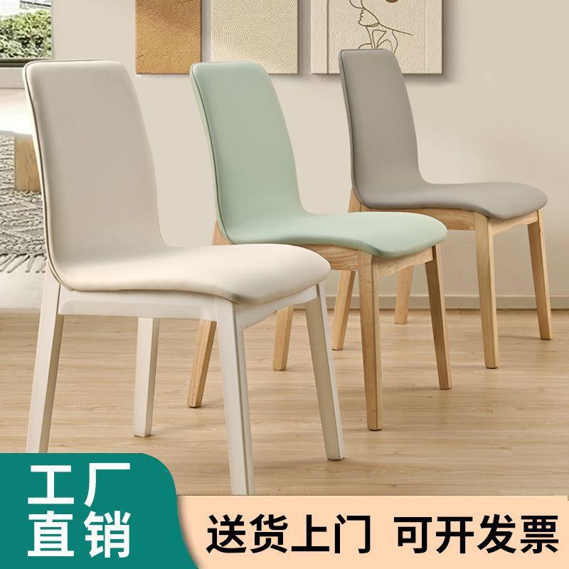 实木餐椅现代简约椅子家用轻奢餐台椅凳歺椅子吃饭椅北欧实木椅子