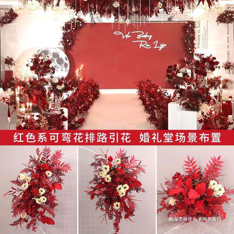 中式红色地排花花道具成品装饰花排T台路引婚礼花艺挂花