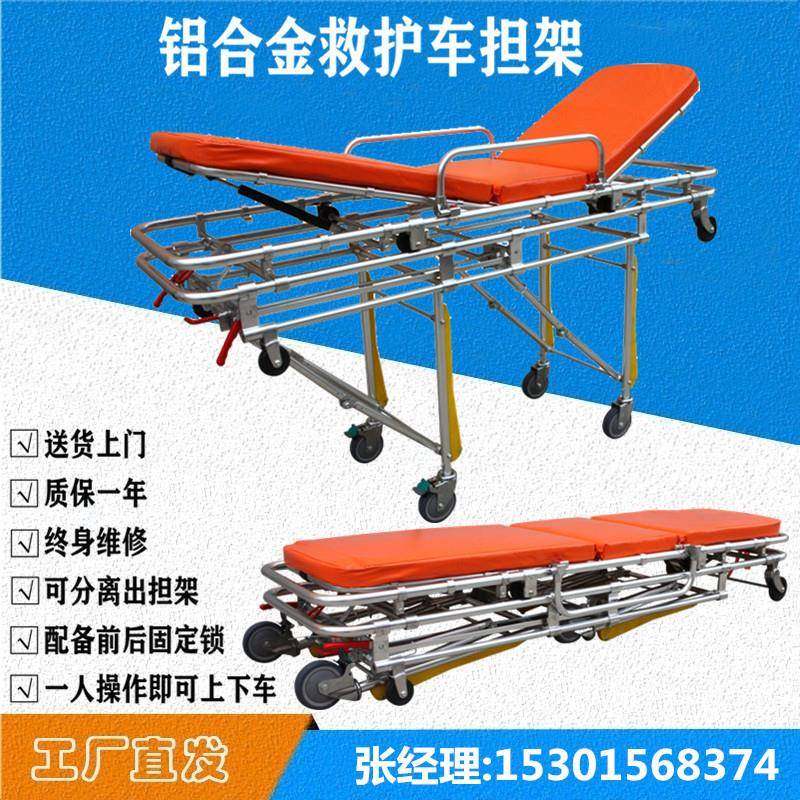 铝合金救护车担架可分离式拆分自动上车担架单人操作上车急救担架