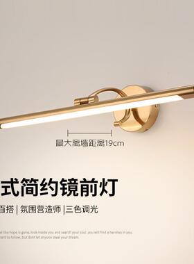 镜前灯卫生间浴室柜led镜柜专用灯化妆镜子灯防雾壁灯LED镜前灯
